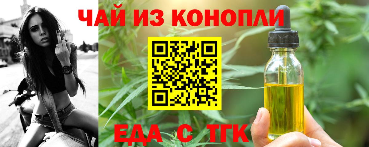 Балашов  Cannafood конопля  Вход с VPN 