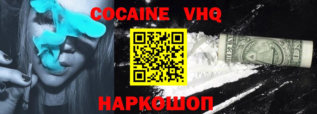 Балашов  Cocaine Fish Scale  COCAIN 99%  закладки  Вход с VPN 