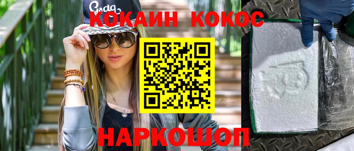 Cocaine Боливия Балашов