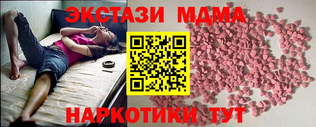 Экстази 250 мг Балашов