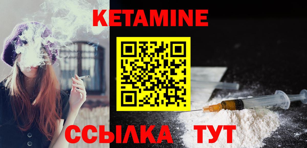 Кетамин ketamine Балашов