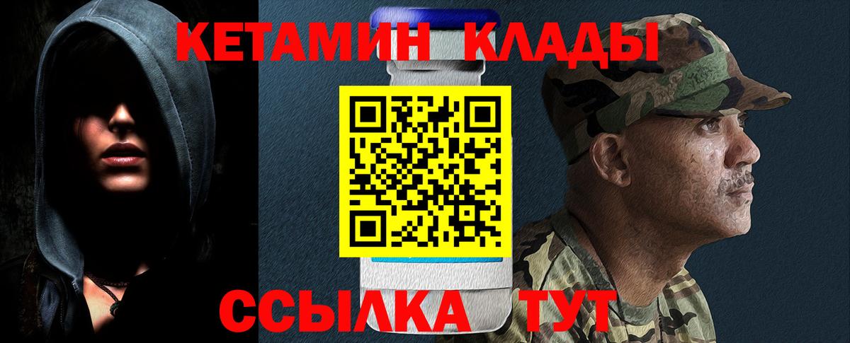 КЕТАМИН VHQ  Кетамин VHQ  Балашов  Вход с VPN 
