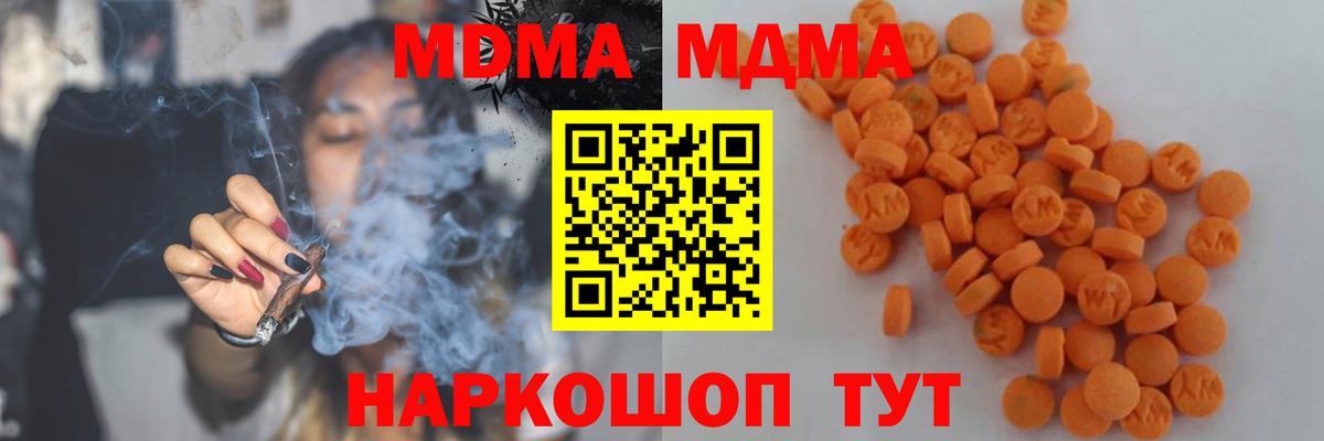 Балашов  МДМА VHQ  Вход с VPN 