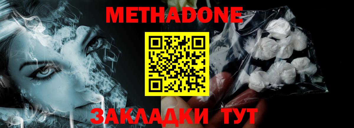 МЕТАДОН мёд  МЕТАДОН белоснежный  Вход с VPN  Балашов 