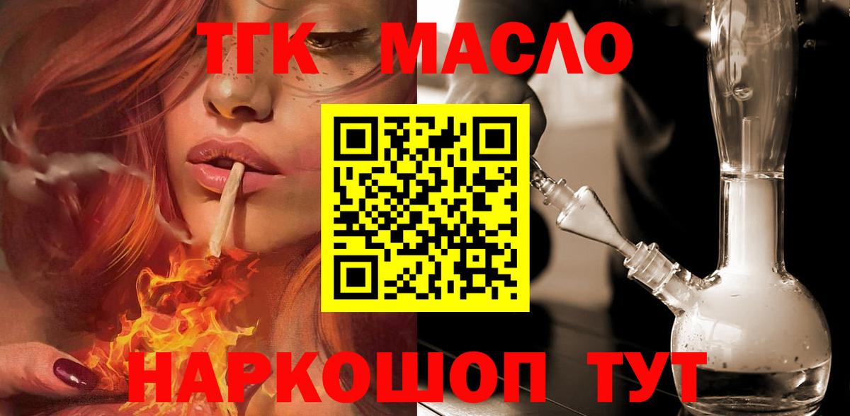 Дистиллят ТГК Wax Балашов